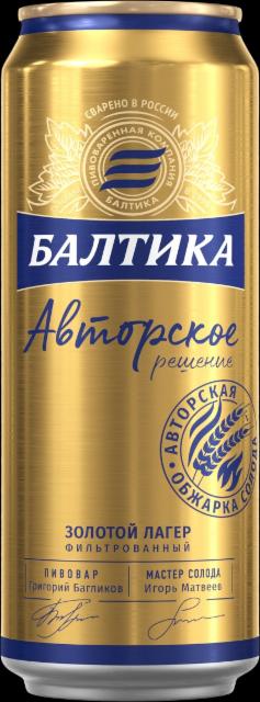 Avtorskoe Reshenye Zolotoy Lager / Авторское Решение Золотой Лагер 4.7%, Baltika Brewery / Пивоваренная компания Балтика, Russia