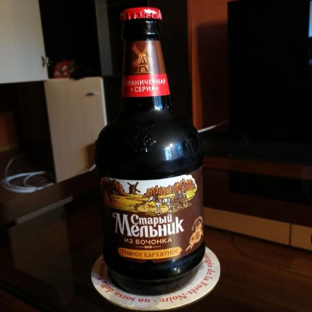 Stary Melnik Iz Bochenka Temnoe Barkhatnoe / Старый Mельник Из Боченка Темное Бархатное, Pivovarnya Moskva-Efes (Efes Rus)