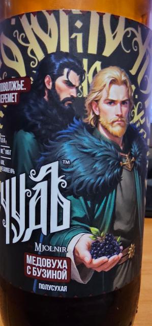 Чудъ / Chud. 6.0%, Mjolnir, Russia
