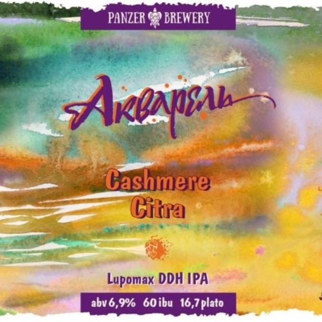 Akvarel / Акварель Cashmere Citra 6.9%, Panzer Brewery, Russia