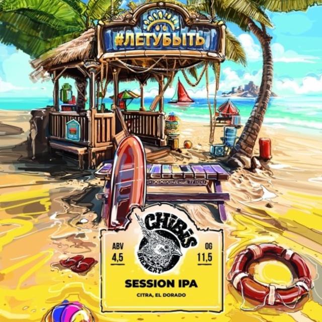 #Letubyt /#Летубыть Citra & El Dorado 4.5%, Chibis Brewery, Russia