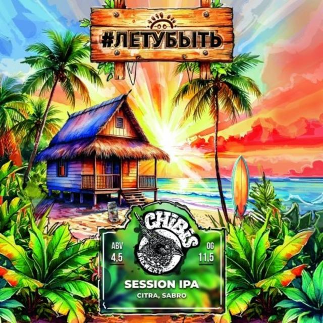 #Letubyt / #Летубыть Citra & Sabro 4.5%, Chibis Brewery, Russia