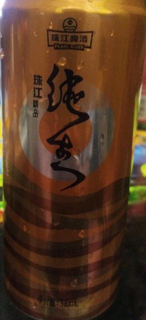 Pearl River Draft Beer / 珠江精品纯生 3.6%, Pearl River Beer Group (Zhujiang Brewery Group Co. Ltd) / 珠江啤酒集团, China