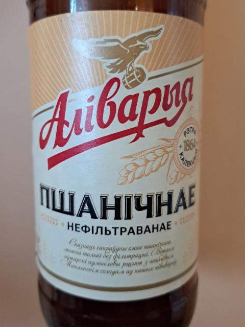 Pshanichnae Nefiltravanae / Пшаничнае Нефiльтраванае 5.4%, Pivzavod Alivaria (Carlsberg), Belarus