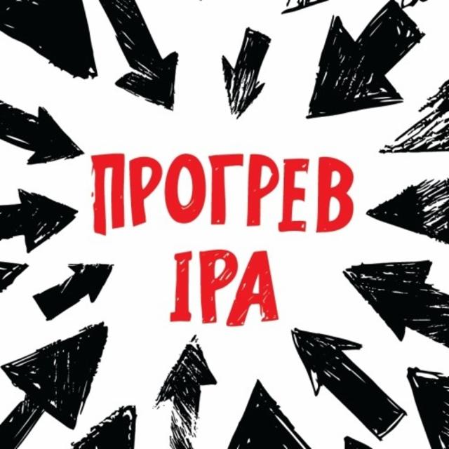 Progrev IPA / Прогрев IPA 7.0%, 4Brewers, Russia