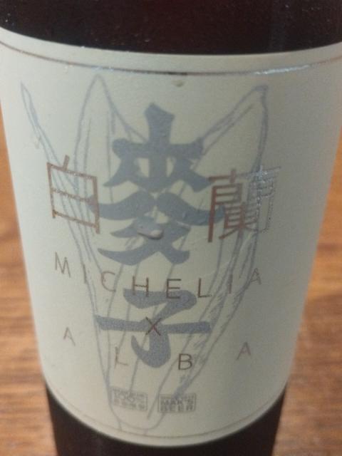 Michelia Alba / 白蘭 5.0%, Mak's Brewery Co. Ltd / 荃灣, Hong Kong