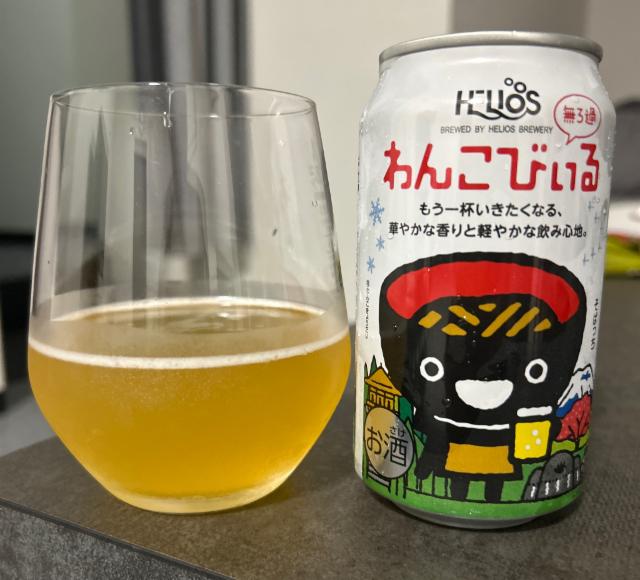 わんこびいる/ Wanko beer, Helios Craft Beer