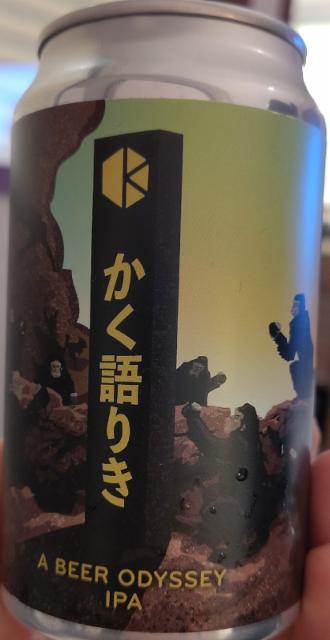 A beer odyssey, Kyoto Brewing Company