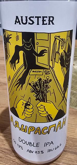 adyraspan, Sigma Bräu