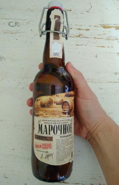 Marochnoe Pshenichnoe / Марочное Пшеничное 4.9%, Afanasiy (Chastnaya Pivovarnya Afanasiy) / Афанасий (Частная пивоварня Афанасий), Russia