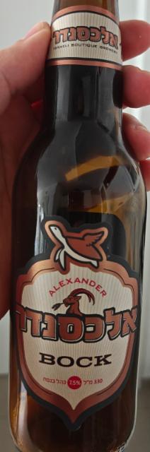 Alexander Bock, Alexander / אלכסנדר