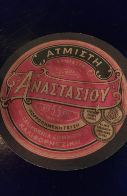 Anastasiou stout 5.0%, Anastasiou Brewery (Ζυθοποιία Αναστασίου), Greece