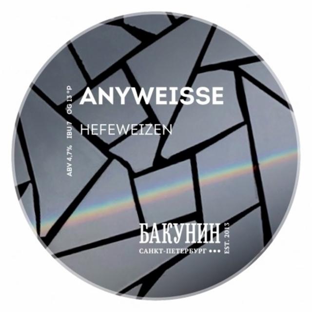Anyweisse 4.7%, Bakunin Brewery / Бакунин, Russia