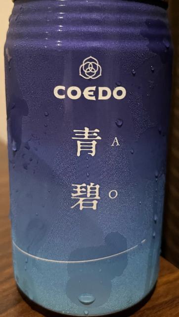 AO 5.5%, Kyodo Shoji Koedo Brewery, Japan