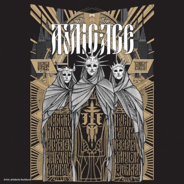 Atomic Age (Ghost Atomic Age) 12.0%, Adroit Theory Brewing Company, United States