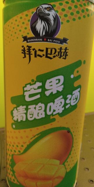 Bairen Bahe Mango Baipijiu / 芒果精酿啤酒 3.3%, Guangdong Blue Ribbon Group, China