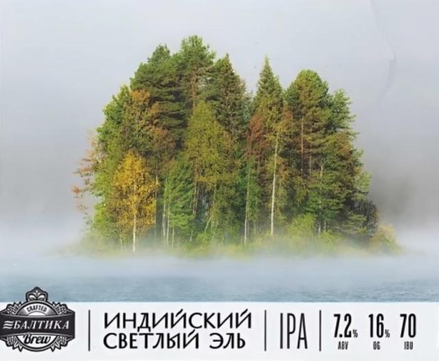 Baltika Brew Collection IPA / Indiyskiy Svetlyi Eil / Индийский Светлый Эль 7.5%, Baltika Brewery / Пивоваренная компания Балтика, Russia