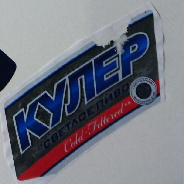 Kuler / Кулер 4.7%, Baltika Brewery / Пивоваренная компания Балтика, Russia