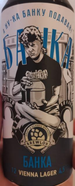 Banka 4.5%, Brewlok / Брюлок, Russia