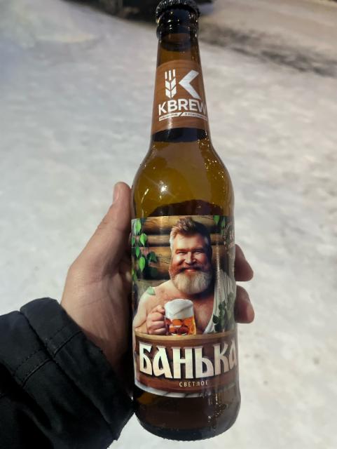 Ban'ka / Банька 4.1%, Pivovarnya Kozhevnikovo (KBREW) / Пивоварня Кожевниково, Russia