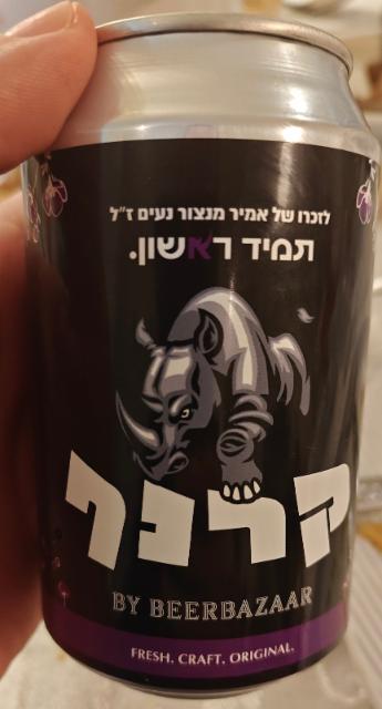Beerbazaar Rhino, Haaretz Kislev