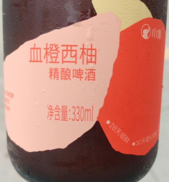 Blood Orange Grapefruit Craft Beer 3.0%, Mei Tuan / 小象, China