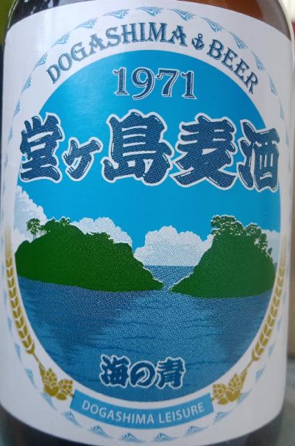 Blue Ocean 4.5%, Usami Beer Brewing Co, Japan