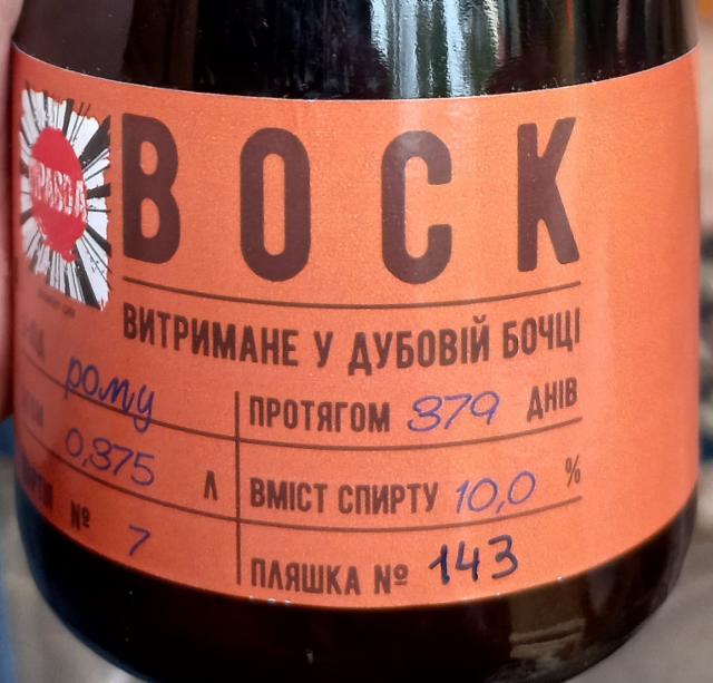 Bock 10.0%, Pravda Beer Theatre / Театр Пива Правда, Ukraine