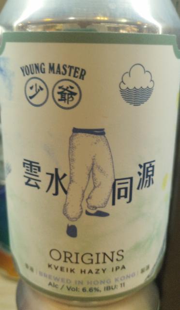 Origins / 雲水同源 6.6%, Young Master Brewery / 少爺啤, Hong Kong