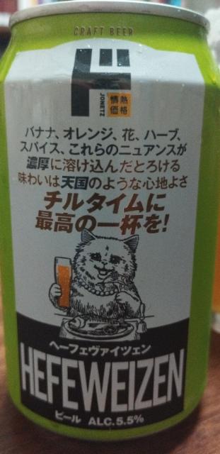 Craft Beer Hefeweizen 5.5%, Don Don Donki, Japan