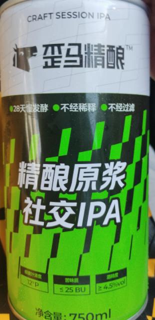 Craft session IPA 4.5%, Waima / 歪馬精釀, China