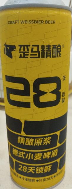 Craft Weissbier Beer Fresh 28 Days / 德式小麥啤酒28天鎖鮮, Waima / 歪馬精釀