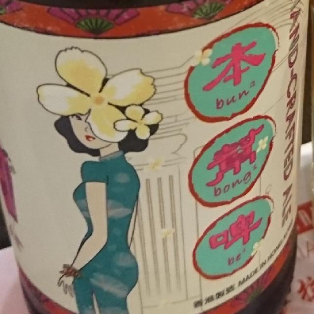 Crystal Jade Bun Bong Be 5.2%, Young Master Brewery / 少爺啤, Hong Kong