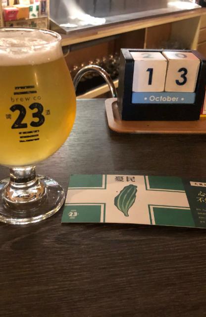 Cucumber sour 5.5%, 23 Brewing Co, Taiwan