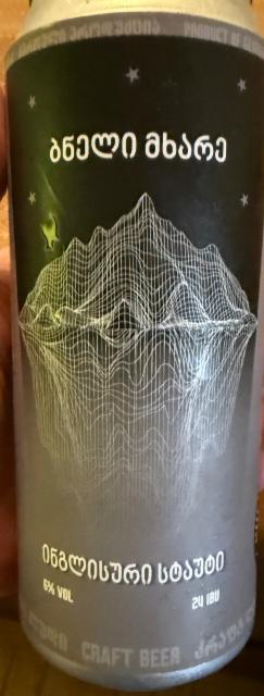 Dark Side, Agara Brewery