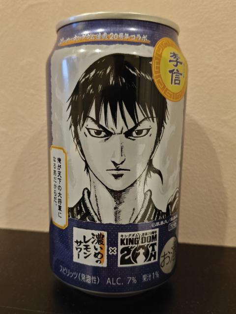 Darker Lemon Sawari 7.0%, Sapporo Breweries, Japan