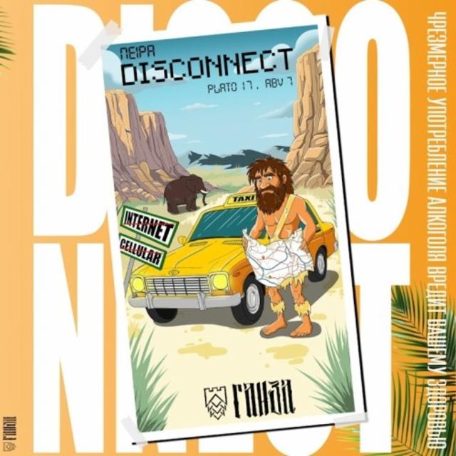 Disconnect 7.0%, Ganza / Ганза, Russia