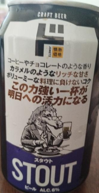 Craft Beer Stout, Don Don Donki