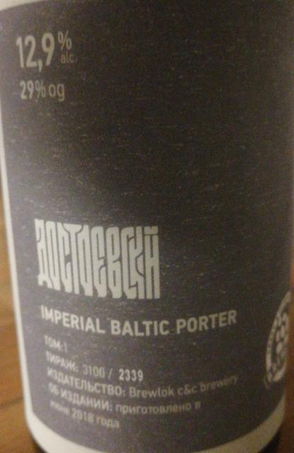 Dostoevsky Volume: 1 / Достоевский Tom: 1 12.9%, Brewlok / Брюлок, Russia