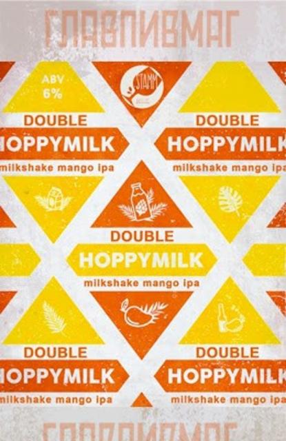 Double Hoppymilk Mango 6.0%, Stamm Brewing, Russia