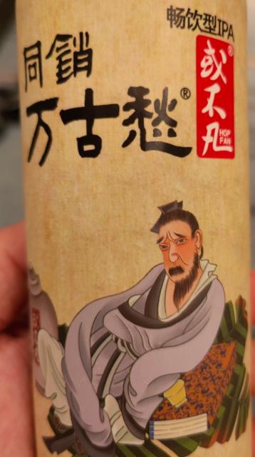Drink of Our Age - Long Sore 4.5%, Hop Fan / 或不凡, China