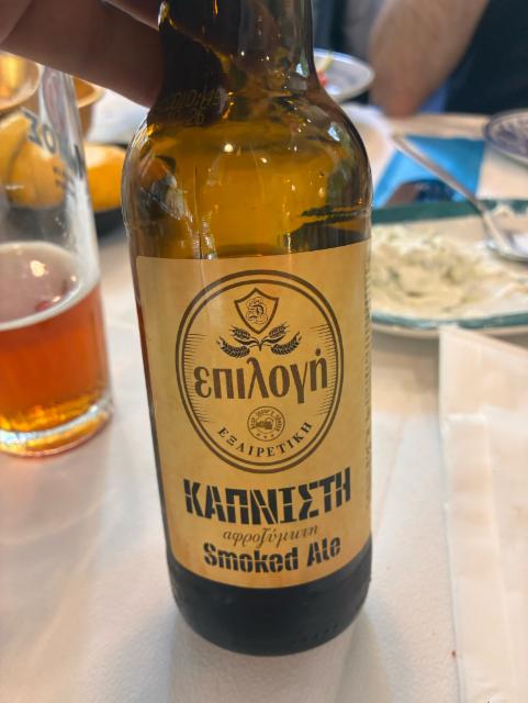 Epilogi smoked, Zotos Ltd / Ζοτοσ
