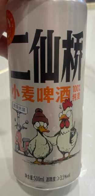 Erxian Bridge Wheat Beer (二仙桥小麦啤酒) 3.5%, Master Gao (Nanjing Craft Brewing Co) / 南京高大师, China