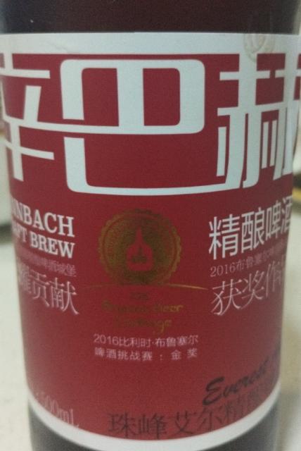 Everest Ale / 珠峰艾尔精酿啤酒 5.2%, Zinnbach Craft Beer Castle / 辛巴赫, China