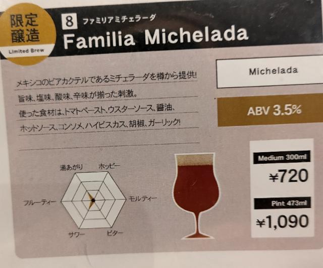 Familia Michelada 3.5%, Beppu Brewery, Japan