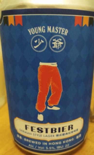Festbier German Style Lager / 德式慶典拉格啤酒 5.5%, Young Master Brewery / 少爺啤, Hong Kong