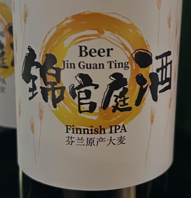 Finnish IPA 5.0%, Guangming, China
