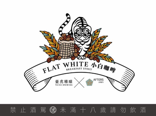 Flat white, Taihu Brewing Co / 臺虎