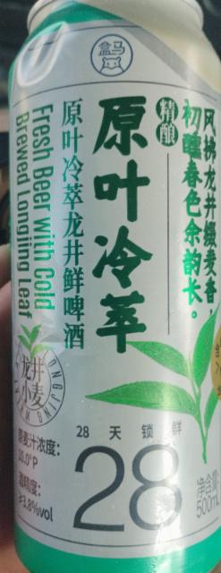 Fresh Beer With Cold Brewed Longjing Leaf / 盒马精酿原叶冷尊萃龙井鲜啤酒 3.8%, HEMA Craft Brewing / 盒马精酿, China