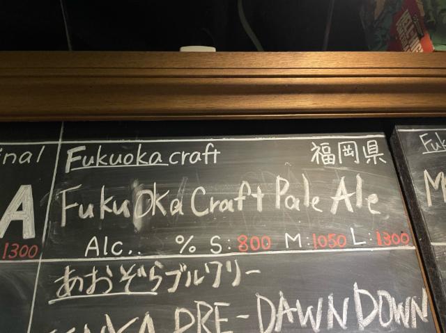 Fukuoka Craft Pale Ale 5.0%, Fukuoka Craft Brewing, Japan